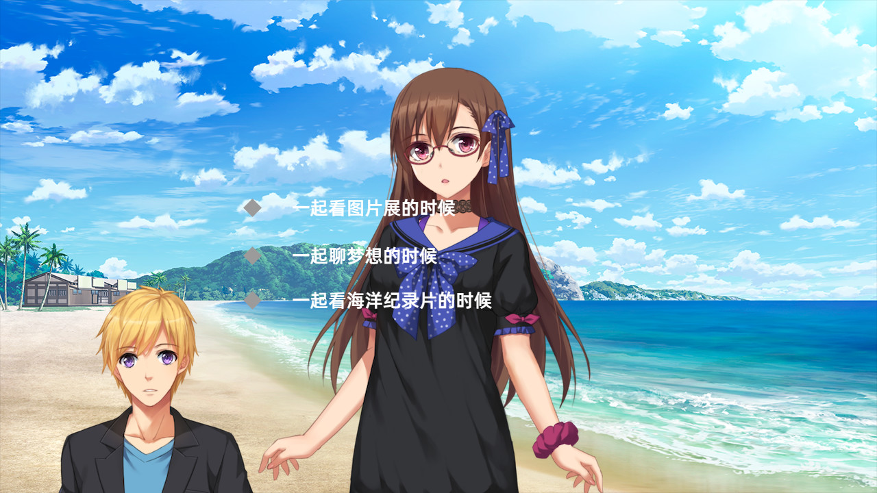 爱与命的彼端 screenshot 1