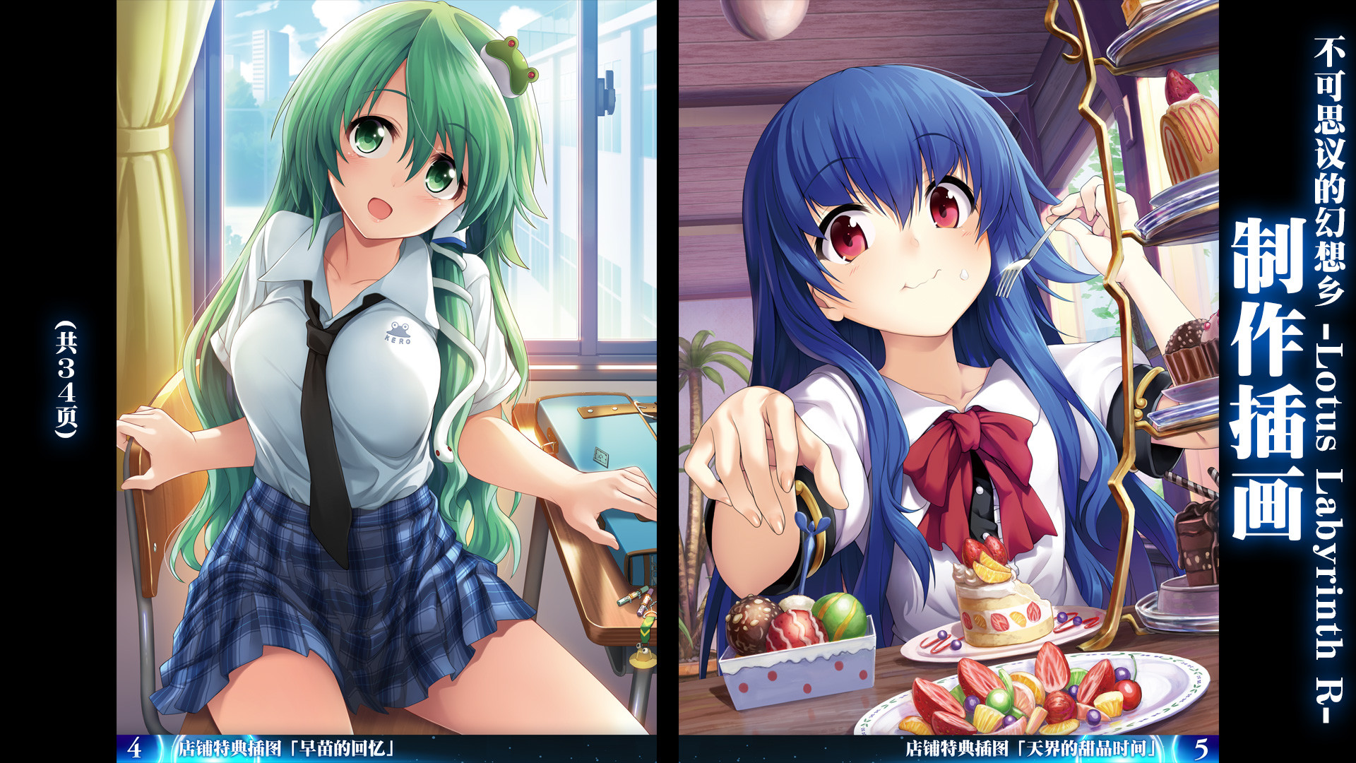 Steam 上的デジタルリミテッドパック サントラ アートブック 数码限定版 原声音轨 插画集 Digital Limitedpack Ost Art Book Touhou Genso Wanderer Lotus Labyrinth R Steam 上的デジタルリミテッドパック サントラ アートブック 数码限定版 原声音轨 插画集 Digital Limitedpack Ost Art Book Touhou Genso Wanderer Lotus Labyrinth R