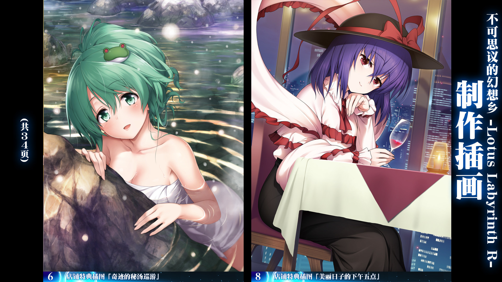 Steam 上的デジタルリミテッドパック サントラ アートブック 数码限定版 原声音轨 插画集 Digital Limitedpack Ost Art Book Touhou Genso Wanderer Lotus Labyrinth R Steam 上的デジタルリミテッドパック サントラ アートブック 数码限定版 原声音轨 插画集 Digital Limitedpack Ost Art Book Touhou Genso Wanderer Lotus Labyrinth R