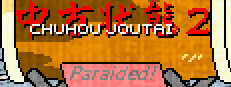 Chuhou Joutai 2: Paraided!