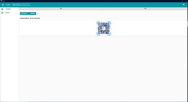Скриншот из Ficket