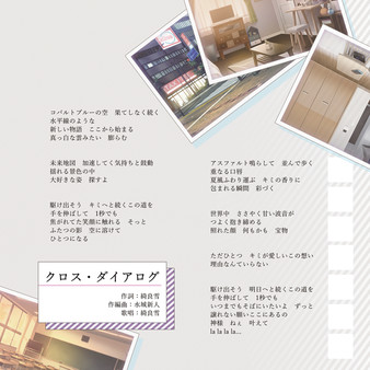 скриншот Chihiro Himukai Always Walks Away - Soundtrack 2
