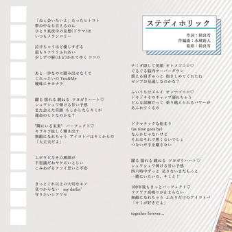 скриншот Chihiro Himukai Always Walks Away - Soundtrack 1
