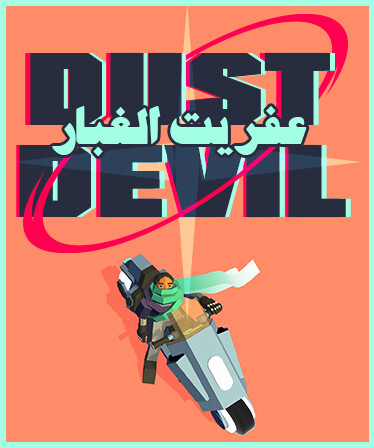 Dust Devil