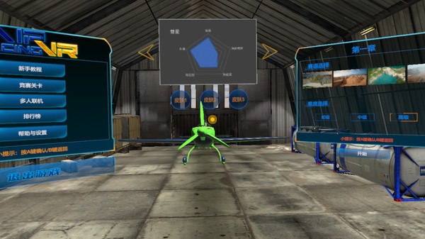 скриншот Air Racing VR 0