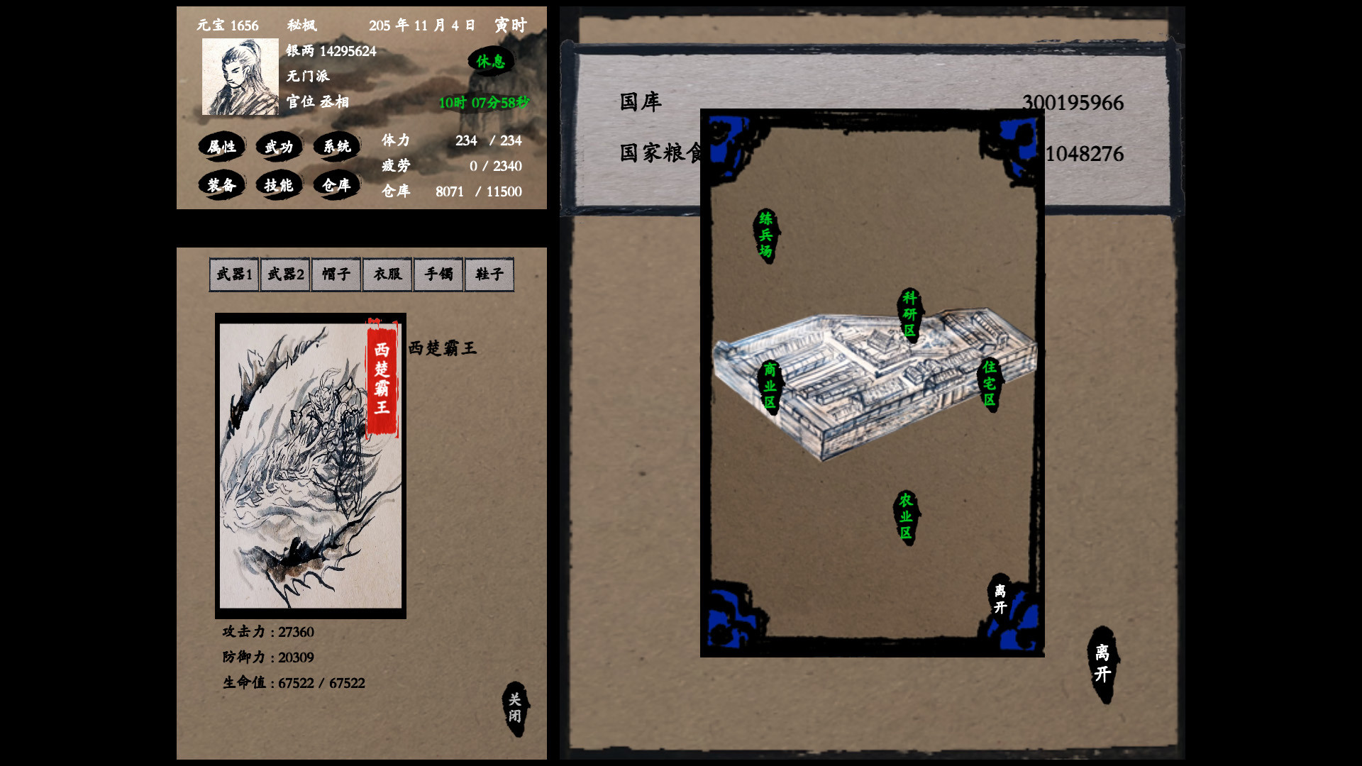 浪迹三国en Steam 浪迹三国en Steam