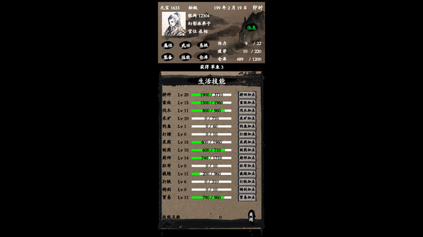 浪迹三国for windows and Linux 1