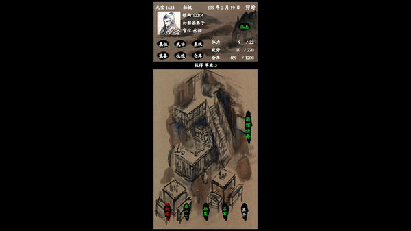 浪迹三国 game for windows Pc 1