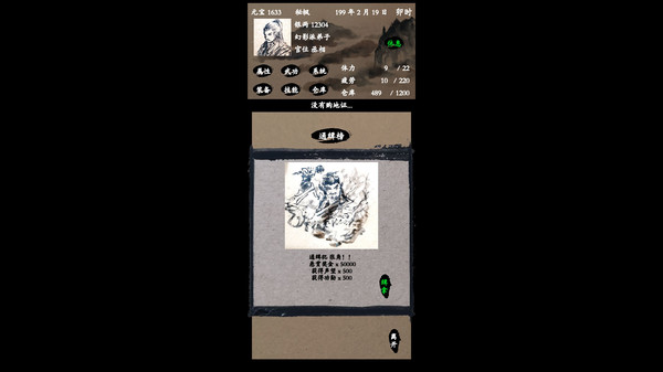 Скриншот из Rangers In the SanGo