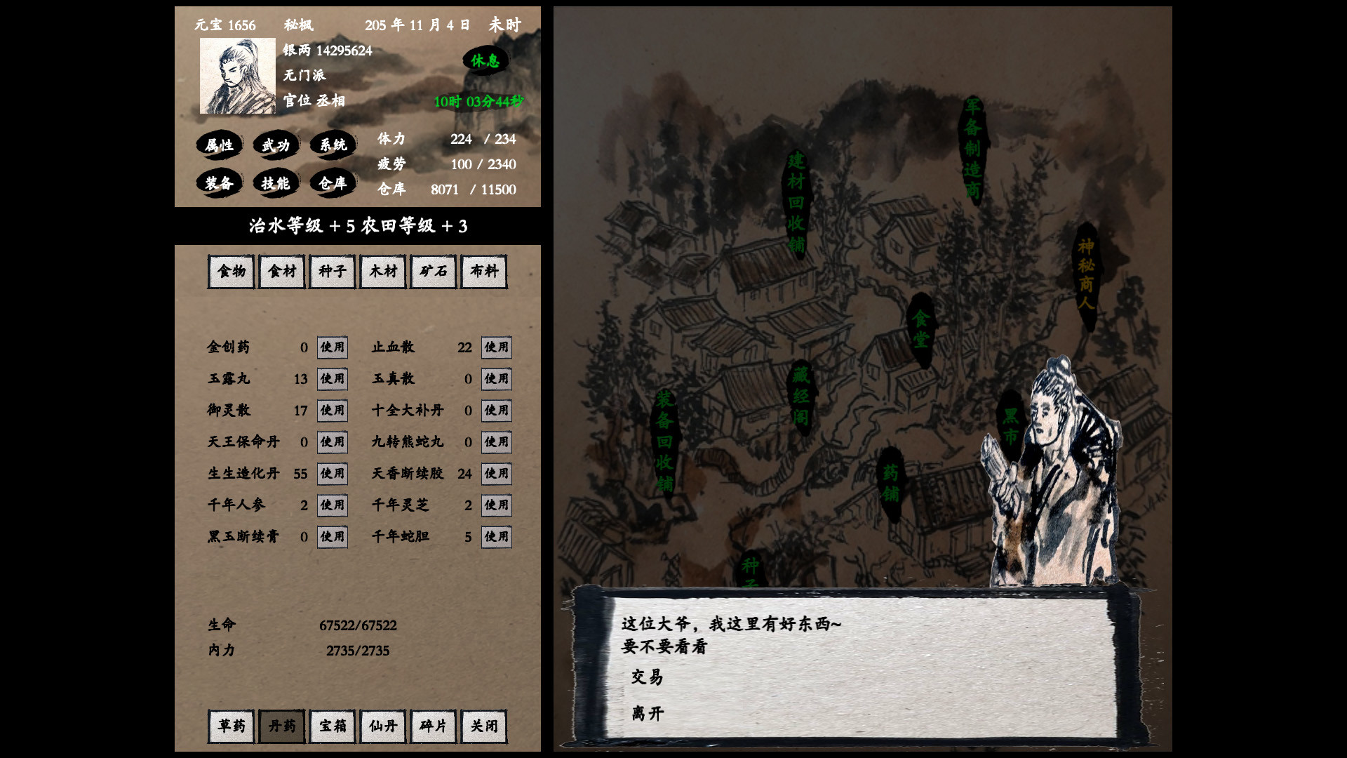 浪迹三国en Steam 浪迹三国en Steam