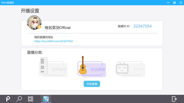 晚上nano好-游戏截图