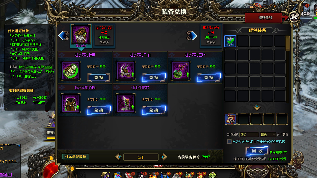 武林悍刀行截图