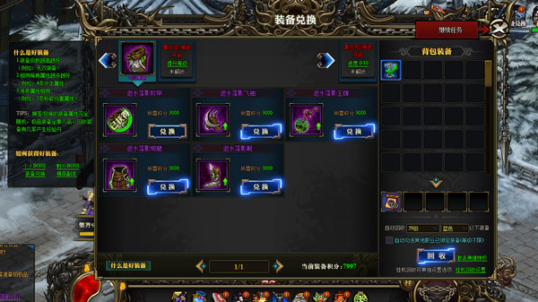 武林悍刀行 game for windows Pc 1