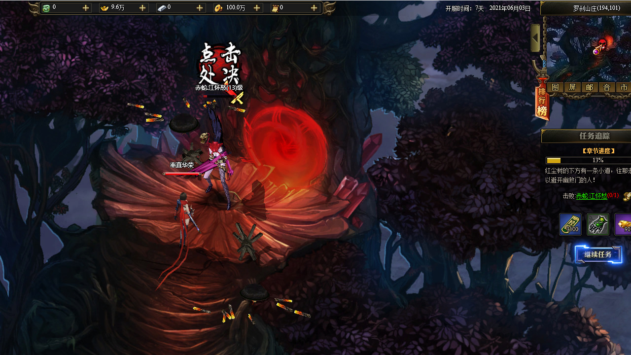 武林悍刀行截图