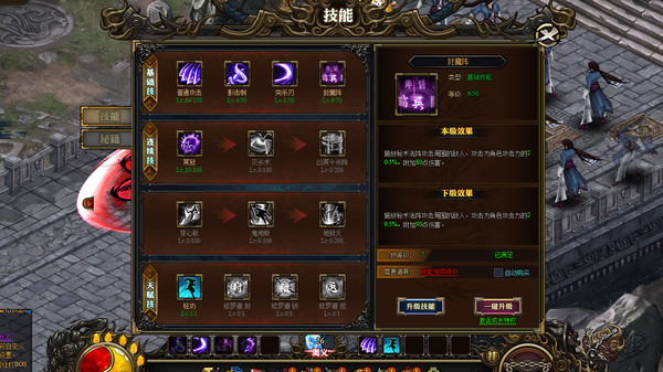 武林悍刀行 screenshot 6