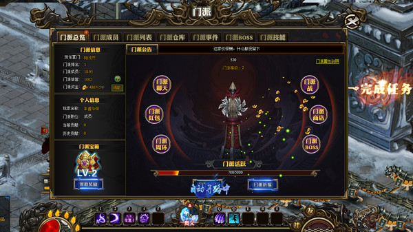 武林悍刀行for windows and Linux 1