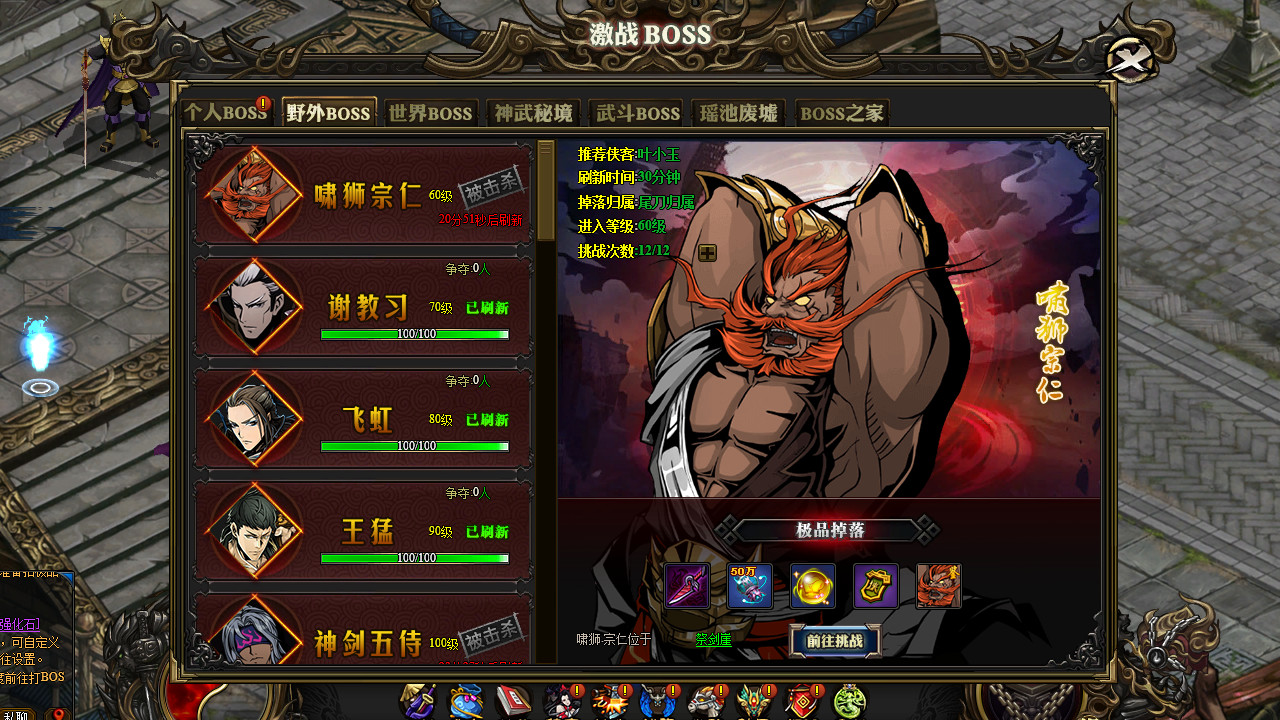 武林悍刀行截图