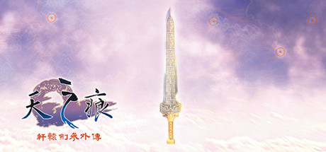 Xuan-Yuan Sword: The Scar of Sky header image