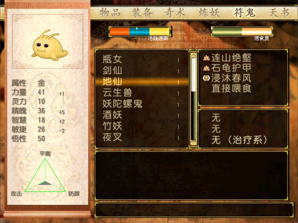 Xuan-Yuan Sword: The Scar of Sky #15