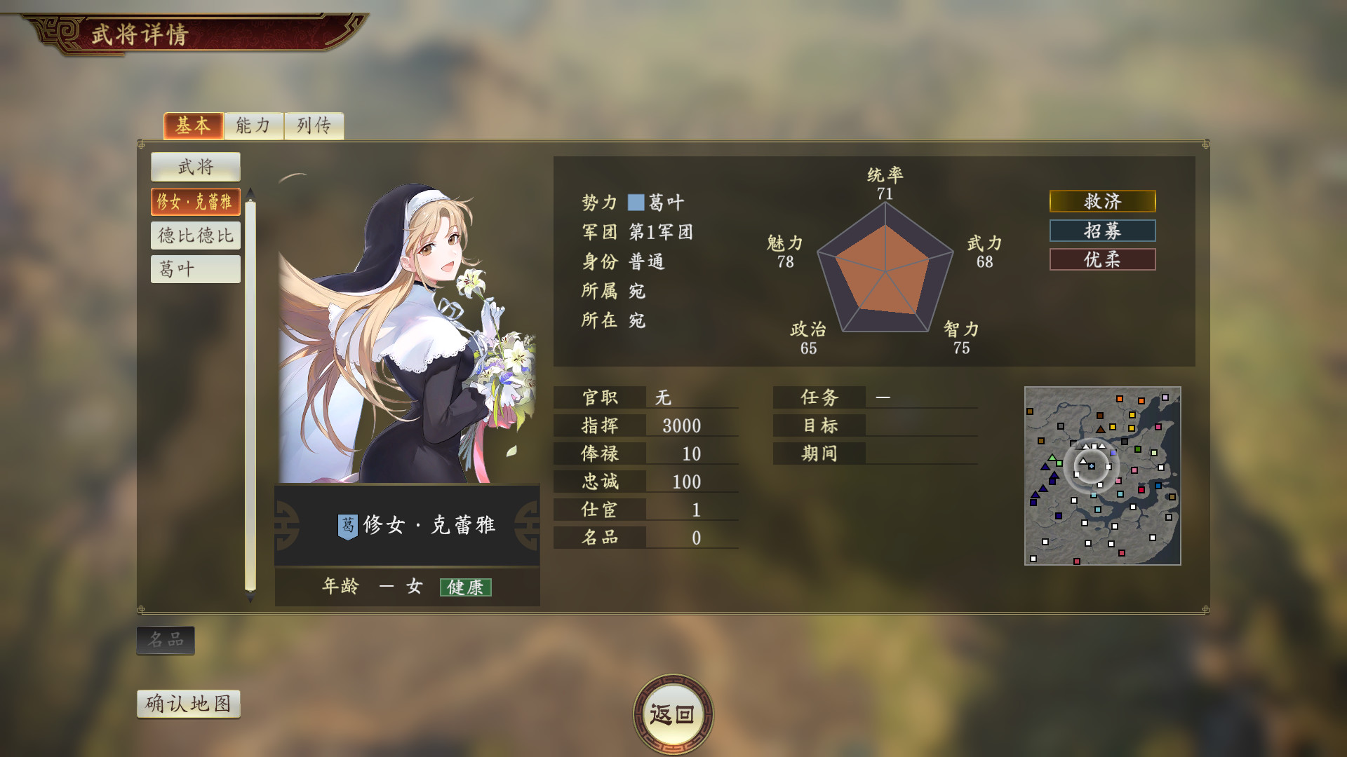 Steam 上的三国志14 彩虹社所属的vtuber 葛叶 修女 克蕾雅 德比德比 德比鲁 联动武将数据