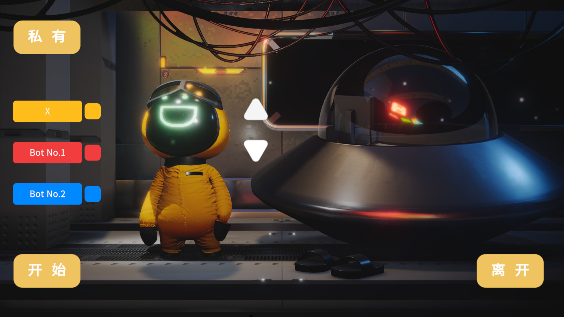 逃离地球 Demo #2