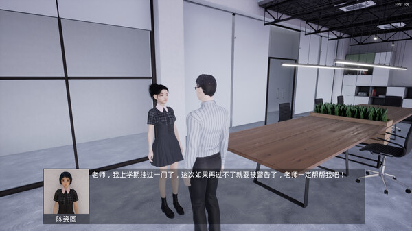 Скриншот из Spanking Simulator