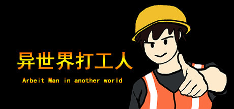 Arbeit Man in another world steam charts