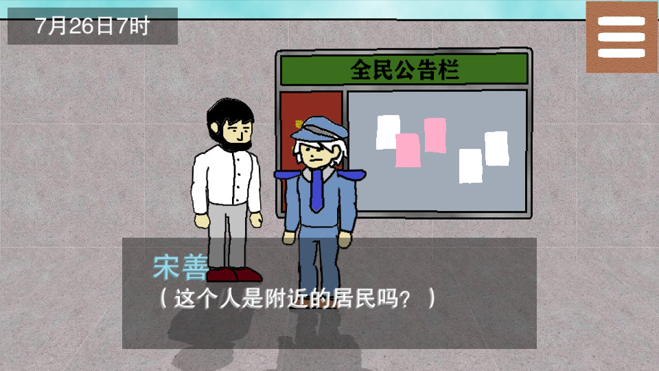 侦查故事：枪声 Demo #2