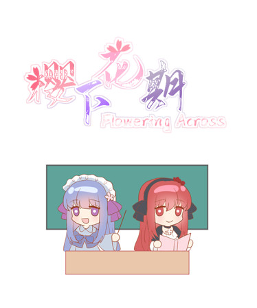 Flowering Across 樱下花期