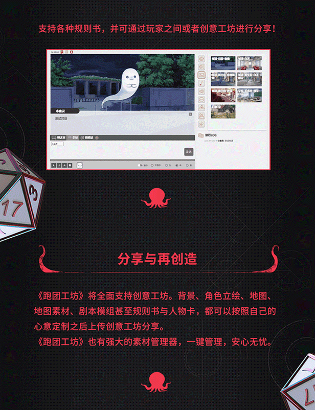 Steam 上的跑团工坊trpg Workshop