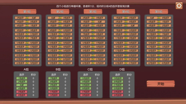 Скриншот из Super Gobang