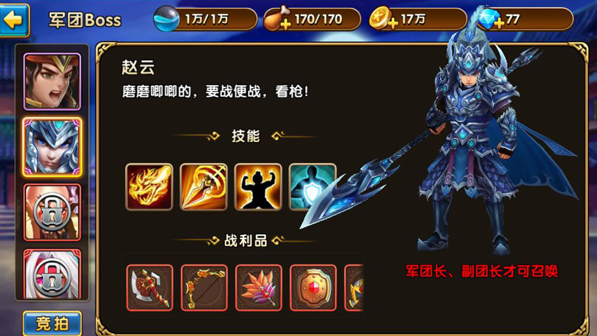 我有上将 screenshot 1