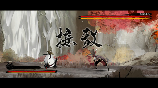 Listen to the Wind game for Linux 1