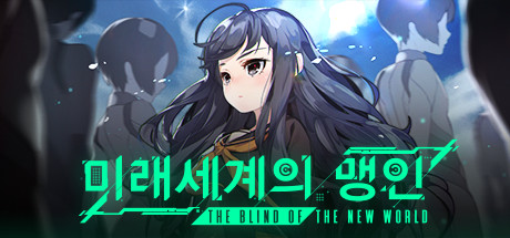 The Blind Of The New World header image