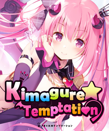 Kimagure Temptation