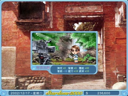 Скриншот из Stardom 2000 Скриншот из Stardom 2000