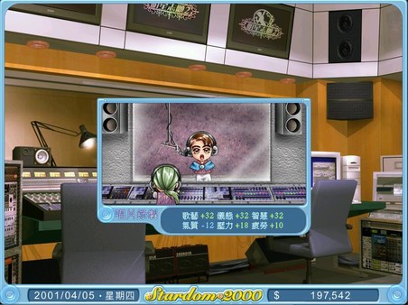 Скриншот из Stardom 2000 Скриншот из Stardom 2000