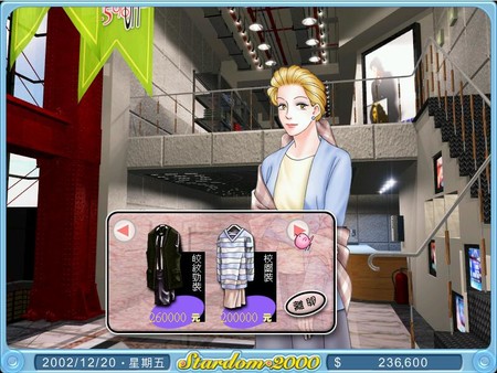 Скриншот из Stardom 2000 Скриншот из Stardom 2000