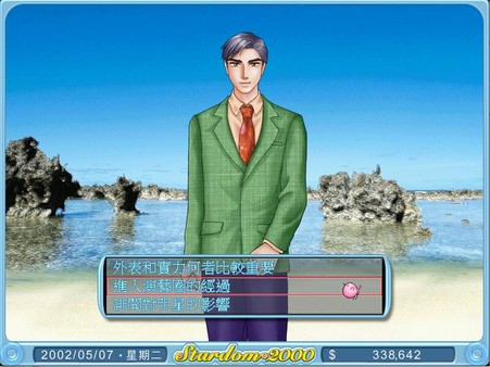Скриншот из Stardom 2000 Скриншот из Stardom 2000
