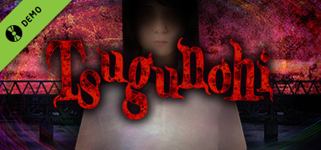 つぐのひ Demo banner