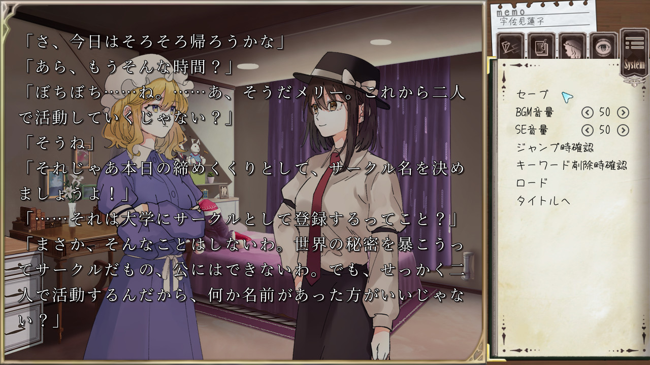 秘封フラグメント Demo #5