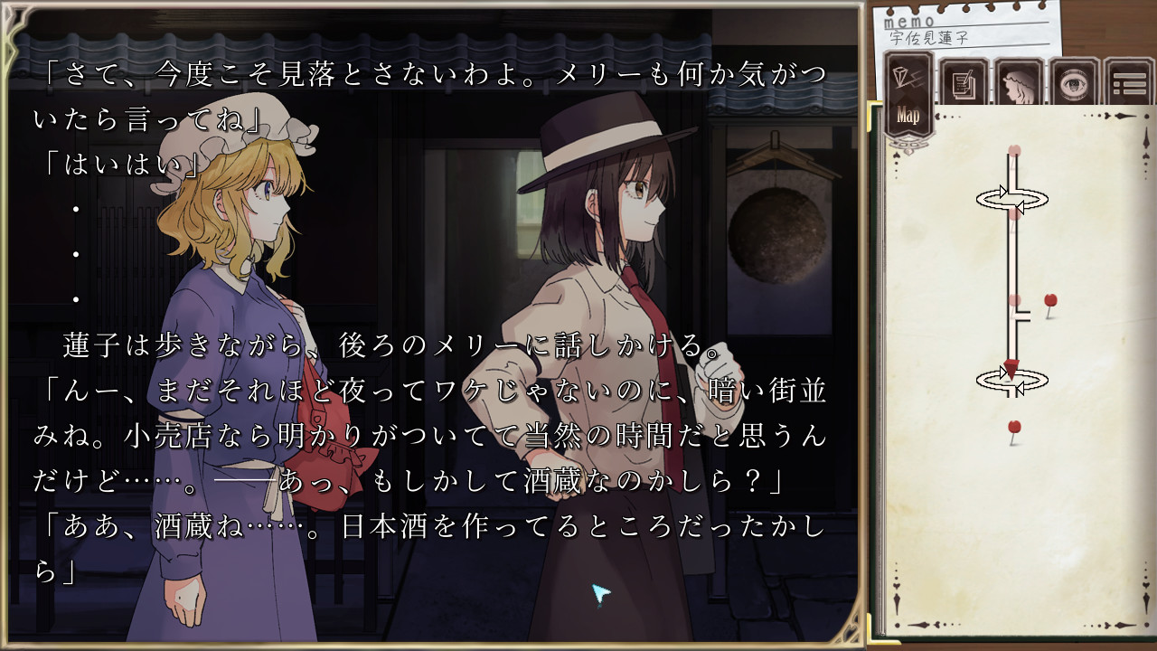 秘封フラグメント Demo #4