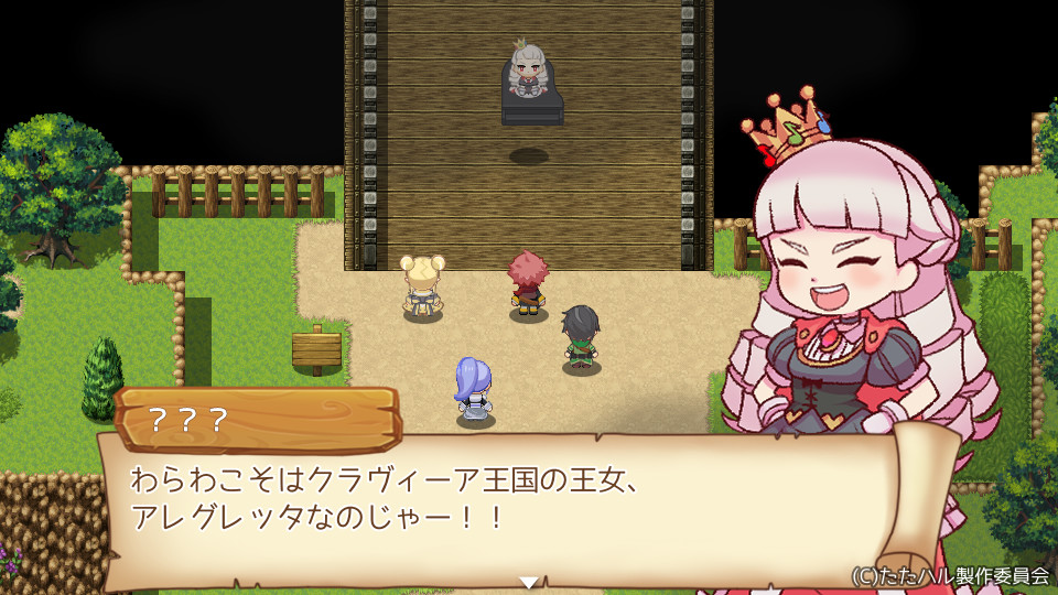 たたかえ！ハルモニア音楽隊 screenshot 1
