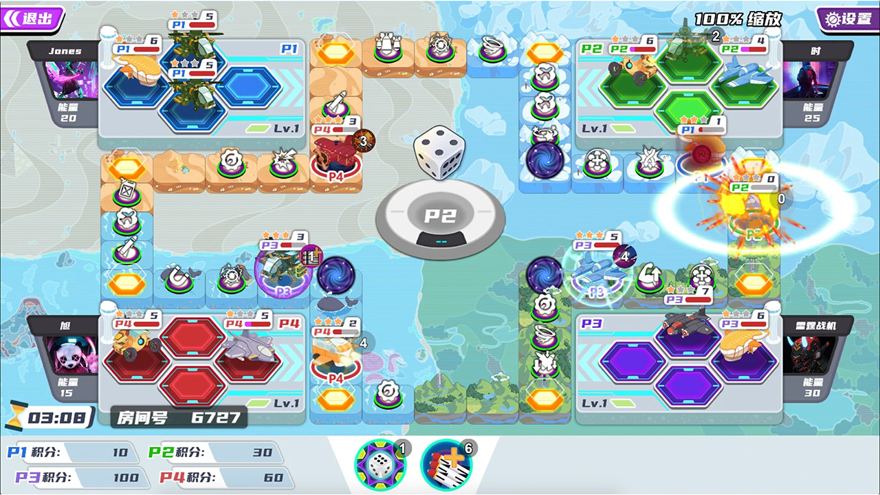 激战飞行棋截图