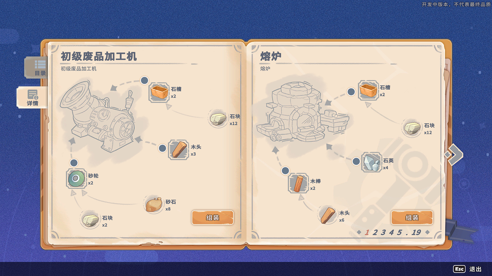 My Time At Sandrock Demo #9