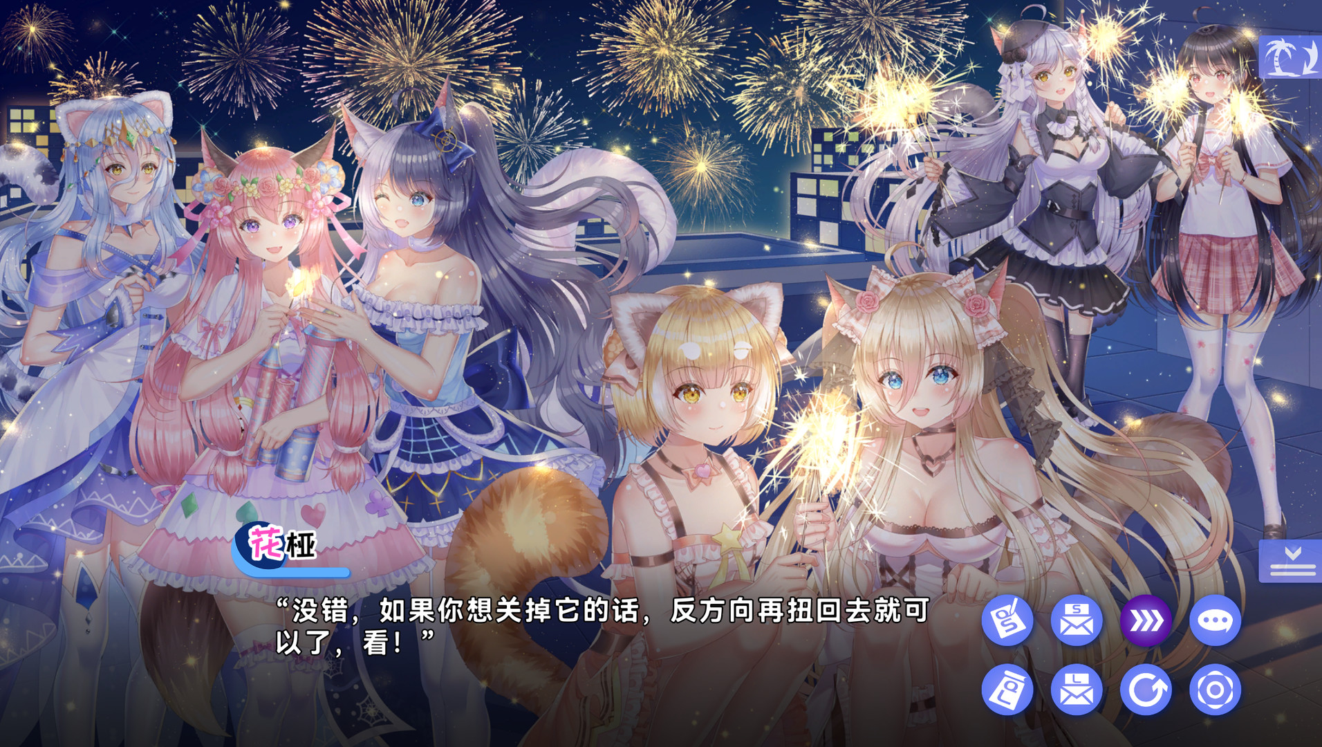 夏恋幻梦 screenshot 1