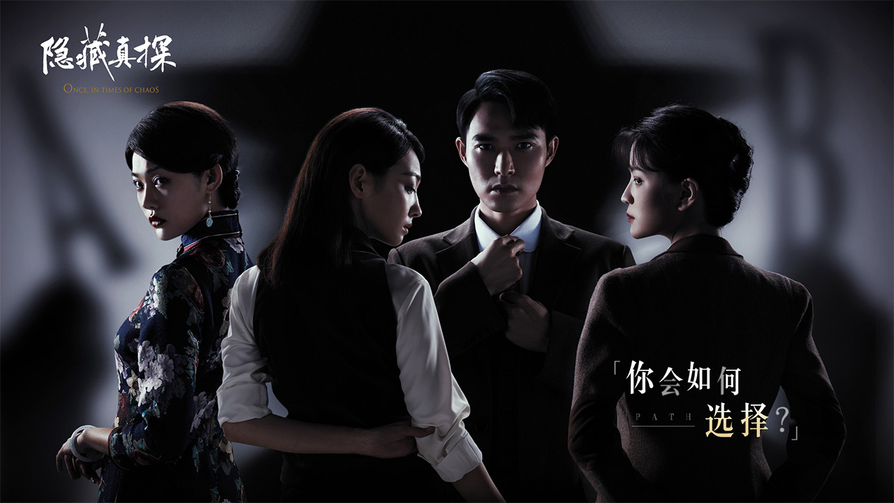 Once,in Times of Chaos #0