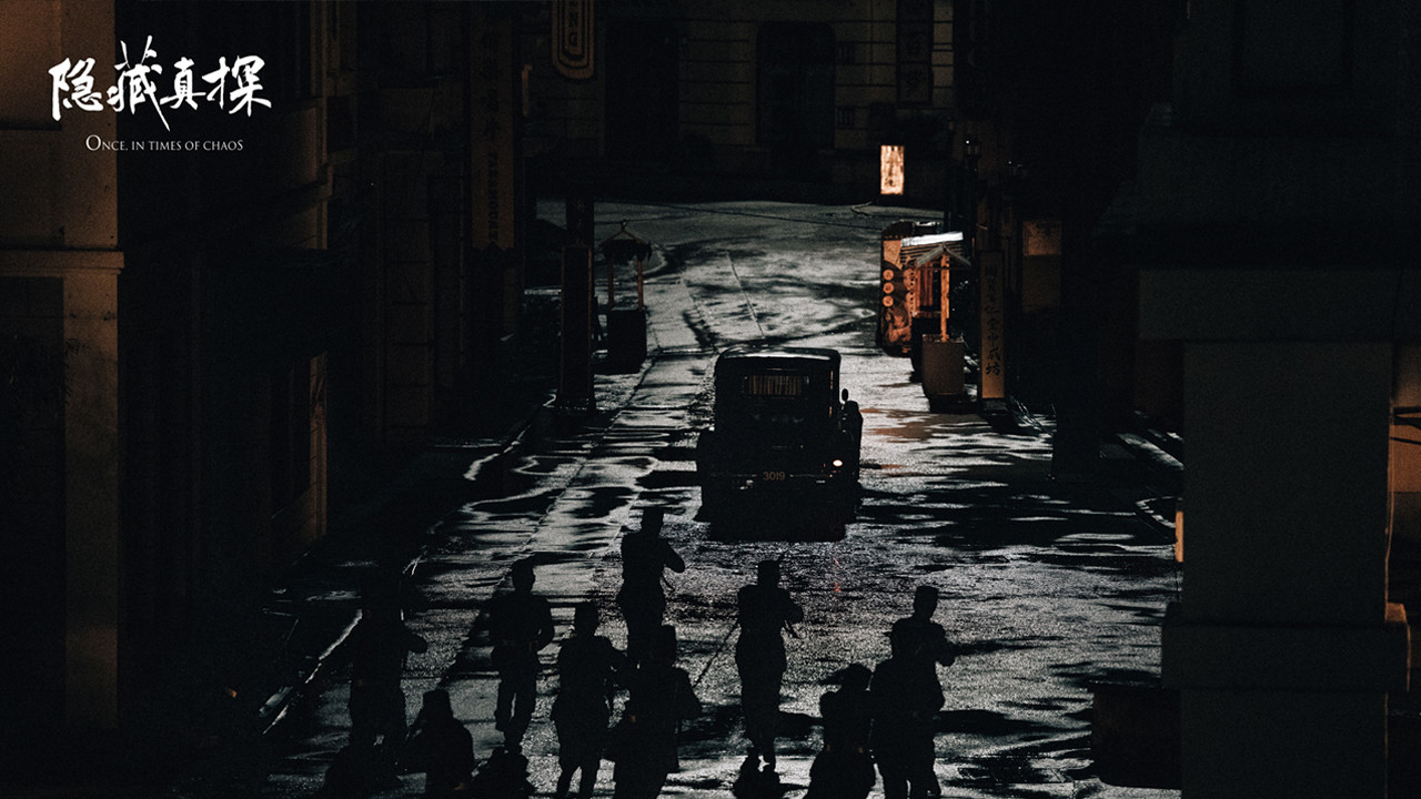 Once,in Times of Chaos #6