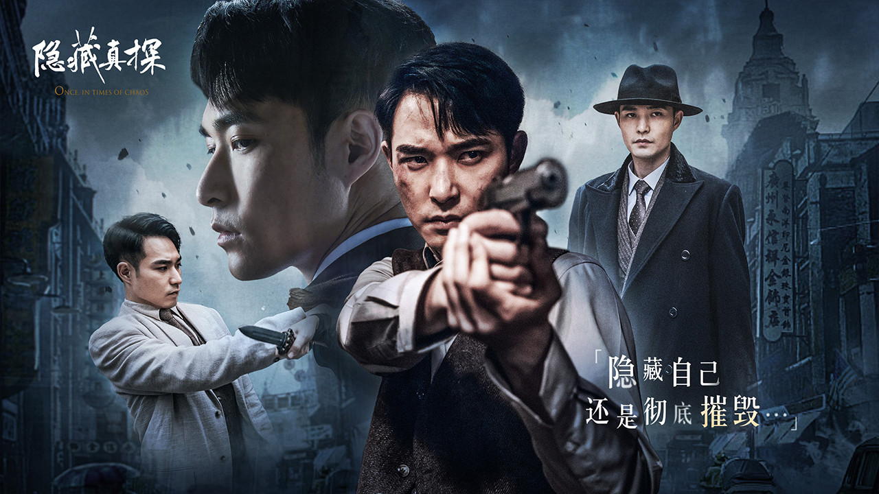 Once,in Times of Chaos #2