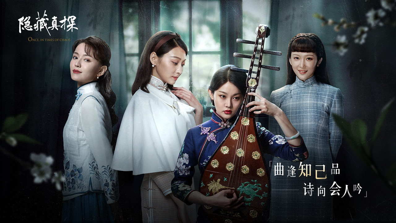 Once,in Times of Chaos #3